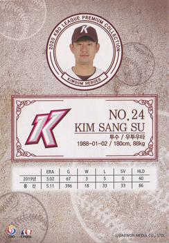2020 SCC KBO League Premium Collection #SCCP1-20/H06 Sang-Soo Kim Back