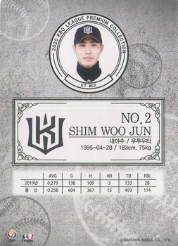 2020 SCC KBO League Premium Collection #SCCP1-20/W11 Woo-Joon Sim Back