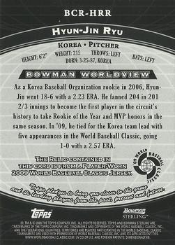 2009 Bowman Sterling - WBC Relics #BCR-HRR Hyun-Jin Ryu Back