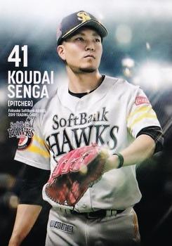 2019 Fukuoka SoftBank Hawks #68 Kodai Senga Front