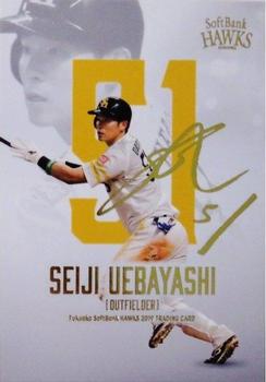2019 Fukuoka SoftBank Hawks - Special Card #SP15 Seiji Uebayashi Front