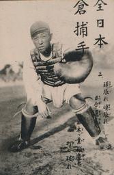 1934 Tour of Japan Bromides (JBR 48) #NNO Nobuo Kura Front