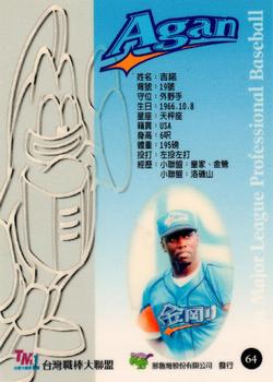 1997 Taiwan Major League #64 Jay Gainer Back