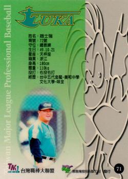 1997 Taiwan Major League #71 Shih-Chiang Chao Back