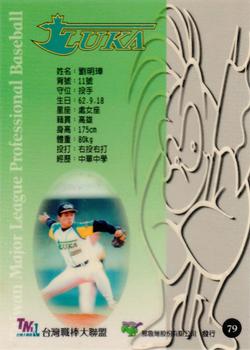 1997 Taiwan Major League #79 Ming-Chang Liu Back