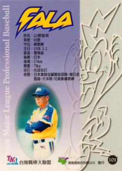 1997 Taiwan Major League #101 Toshihide Yamane Back