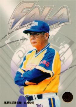 1997 Taiwan Major League #101 Toshihide Yamane Front