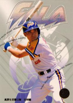 1997 Taiwan Major League #126 Ming-Tzu Lu Front