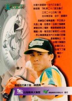 1997 Taiwan Major League #142 Chen-Hsing Han Back