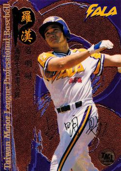 1997 Taiwan Major League #171 Ming-Tzu Lu Front
