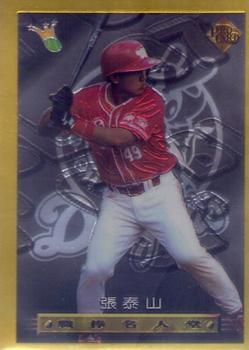 1996 CPBL Pro-Card Series 3 - Baseball Hall of Fame - Gold #42 Tai-San Chang Front