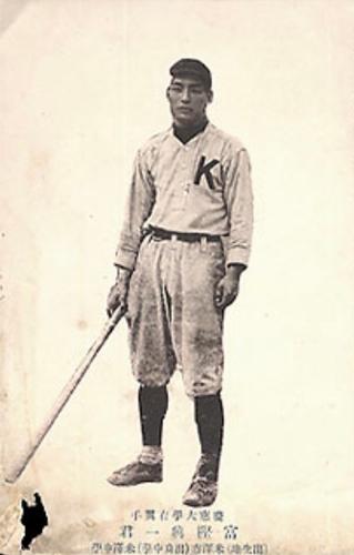 1913 Yakyukai Player Postcards #NNO Togoshi Front
