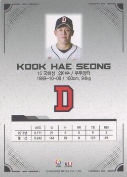 2020 SCC KBO League Golden Premium Collection #SCCGP-20/D18 Hae-Sung Kook Back