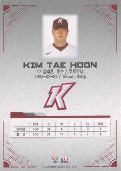 2020 SCC KBO League Golden Premium Collection #SCCGP-20/H03 Tae-Hoon Kim Back