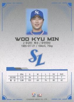 2020 SCC KBO League Golden Premium Collection #SCCGP-20/L02 Kyu-Min Woo Back