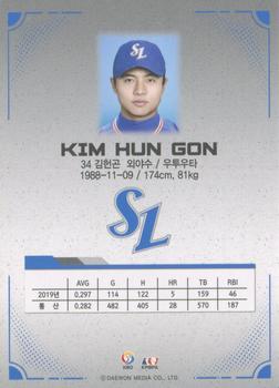 2020 SCC KBO League Golden Premium Collection #SCCGP-20/L18 Heon-Kon Kim Back