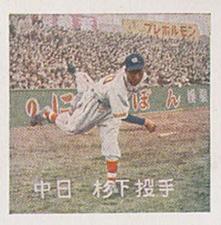 1949 Color Square Type 1 Bromides (JBR 82) #NNO Shigeru Sugishita Front