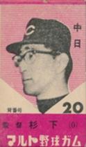 1960 Maruto Gum (JF 26) #20 Shigeru Sugishita Front