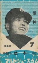 1960 Maruto Gum (JF 26) #7 Teruo Namiki Front