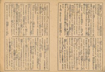 1950 Giant Sized Tinted Double Bromides (JBR 21) #NNO Victor Starffin / Michio Nishizawa Back