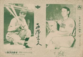 1950 Giant Sized Tinted Double Bromides (JBR 21) #NNO Victor Starffin / Michio Nishizawa Front