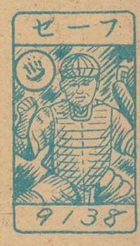 1949 Small Catcher Back Menko (JCM 81) #9138 Sadao Kondo Back