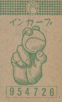 1960 Maruya Green Pitching Grip Back Menko (JCM 57c) #954726 Sadaharu Oh Back
