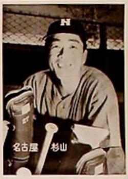 1952 Yamakatsu Bookmark B&W Premium Bromides (JBR 26) #NNO Satoru Sugiyama Front