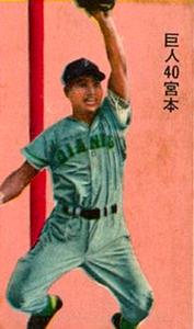1958 Doyusha Team Name Back Menko (solid front, no borders) (JCM 30a) #8123795 Miyamoto Front