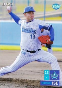 2021 Epoch Yokohama DeNA BayStars Rookies & Stars #02 Hiromu Ise Front