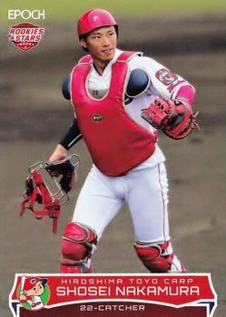 2021 Epoch Hiroshima Toyo Carp Rookies & Stars #19 Shosei Nakamura Front