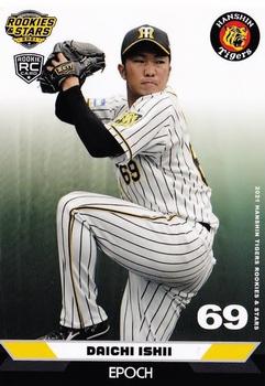 2021 Epoch Hanshin Tigers Rookies & Stars #17 Daichi Ishii Front