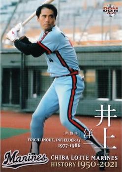 2021 BBM Chiba Lotte Marines History 1950-2021 #24 Yoichi Inoue Front
