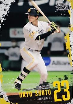 2021 Produce 216 Used Ball Card Series Fukuoka SoftBank Hawks #49 Ukyo Shuto Front