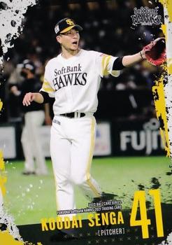 2021 Produce 216 Used Ball Card Series Fukuoka SoftBank Hawks #69 Kodai Senga Front