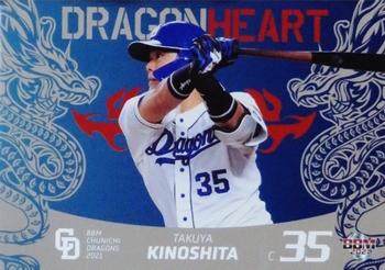 2021 BBM Chunichi Dragons - Dragonheart #DH4 Takuya Kinoshita Front