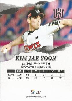2021 SCC KBO Golden Premium - Holo #SCC-21/W02 Jae-Yoon Kim Back