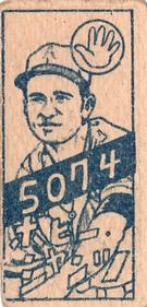 1951 U.S. All Star Japan Tour (JCM 126) #5074 Bobby Shantz Back