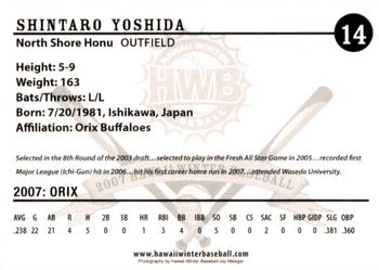 2007 North Shore Honu #NNO Shintaro Yoshida Back
