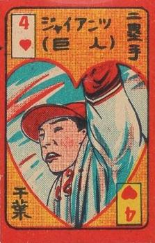 1950 Babe Ruth (JCM 21) #4 ♥ Shigeru Chiba Front