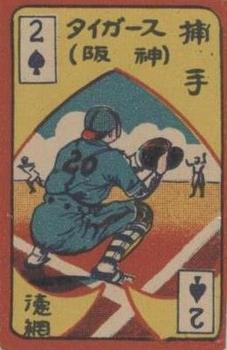 1950 Babe Ruth (JCM 21) #2 ♠ Shigeru Tokuami Front