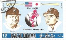 1972 Ras al Khaima Stamps USA-Japan Baseball Friendship #NNO Sadaharu Oh / Babe Ruth Front