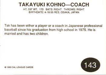 1990 Cal League #143 Takayuki Kohno Back