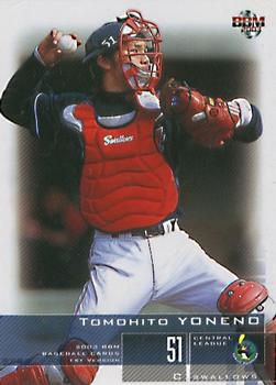 2003 BBM #42 Tomohito Yoneno Front