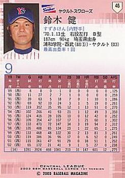2003 BBM #46 Ken Suzuki Back