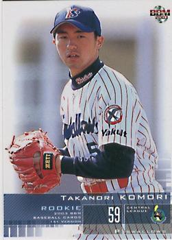 2003 BBM #60 Takanori Komori Front