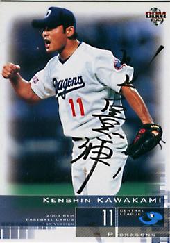 2003 BBM #64 Kenshin Kawakami Front