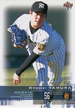 2003 BBM #120 Ryohei Tamura Front
