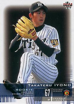 2003 BBM #122 Takateru Iyono Front