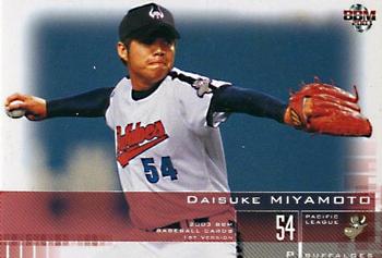 2003 BBM #227 Daisuke Miyamoto Front